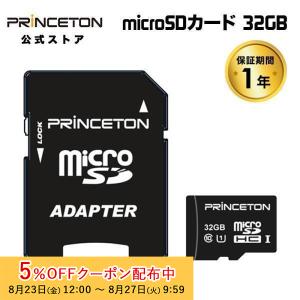 プリンストン microSDHCカード UHS-I U1規格対応 32GB PMSDU-32G 新生活｜princetondirect