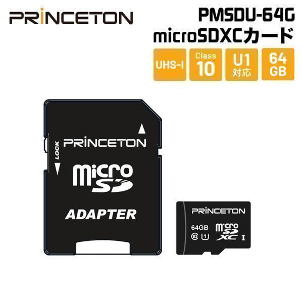 プリンストン microSDXCカード UHS-I U1規格対応 64GB PMSDU-64G 新生...
