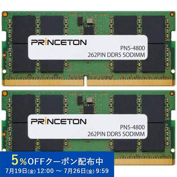 プリンストン 増設メモリ 32GB （16GB×2枚組） DDR5 4800MHz PC5-4800...