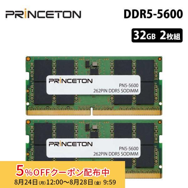 プリンストン 増設メモリ 64GB (32GB 2枚組) DDR5 5600MHz PC5-5600...