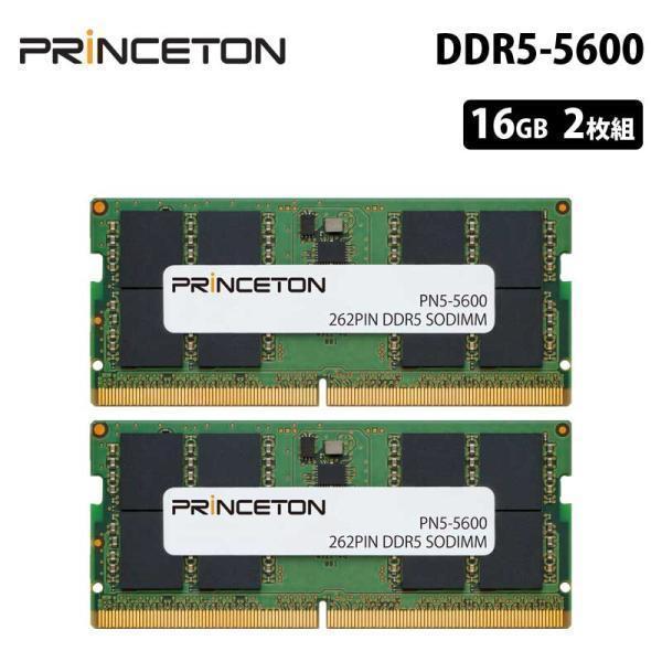 プリンストン 増設メモリ 16GB (8GB 2枚組) DDR5 5600MHz PC5-5600 ...