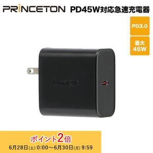 プリンストン Unitap PD45W対応 超急速充電器 ブラック PD3.0 USB type-c対応 PPS-PD45 ユニタップ usb充電器 ACアダプター ACチャージャー 新生活｜princetondirect