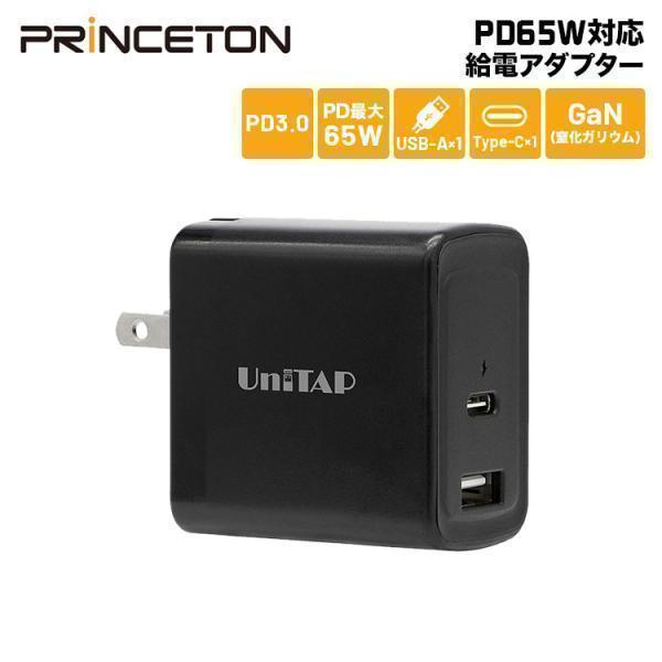 UniTAP 窒化ガリウム採用PD65W対応給電アダプター ブラック PD3.0対応 USB 2ポー...