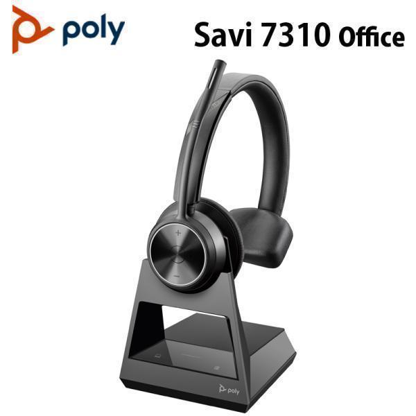 ［在庫処分（旧型番）］Poly SAVI 7310 Office 片耳タイプ 固定電話/PC接続対応...