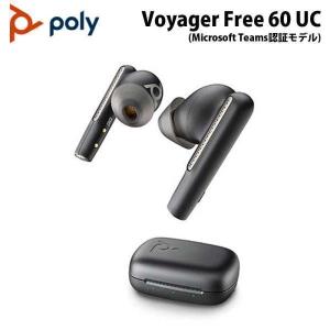 Poly 別売オプション品 Voyager 5200 用充電ケース 9J334AA#UUF