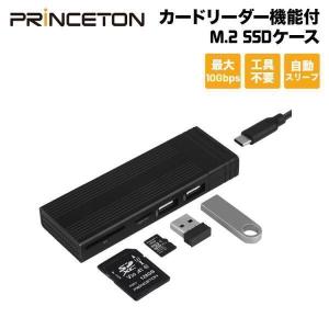 プリンストン 4in1カードリーダー機能付M.2 SSDケース USB3.2 Gen2対応 PRD-PSZEROU ケース nvme sata ssd 2280 2260 2242 m.2 カードリーダー microSD 外付け｜princetondirect