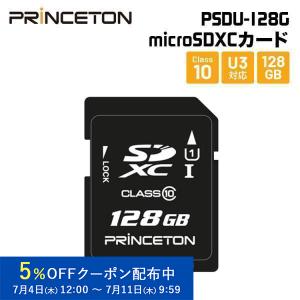 プリンストン SDXCカード UHS-I U1規格対応 128GB PSDU-128G princeton SDカード SD 新生活｜princetondirect