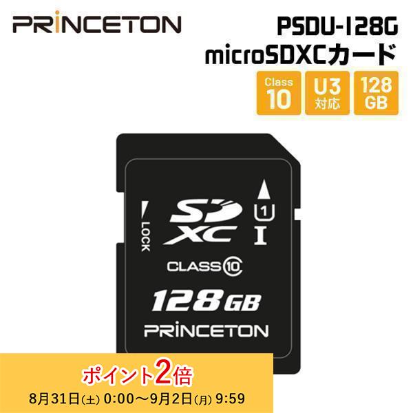 プリンストン SDXCカード UHS-I U1規格対応 128GB PSDU-128G prince...