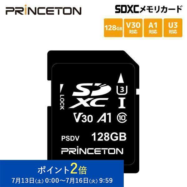 プリンストン SDXCカード UHS-I U3 V30対応 128GB PSDV-128G ビデオ録...