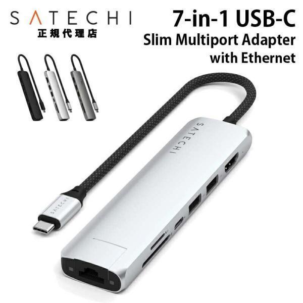 Satechi 7-in-1 USB-C Slim Multiport Adapter with E...