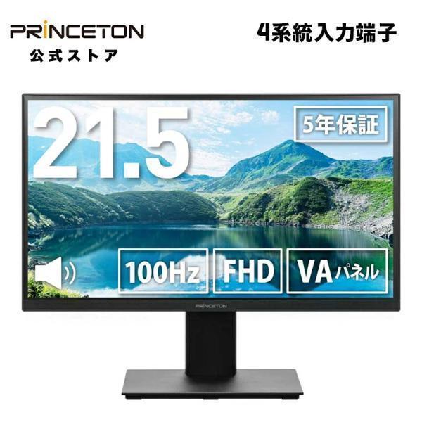 プリンストン 21.5インチ ワイド液晶ディスプレイ 4端子入力モデル フルHD 100Hz VAパ...