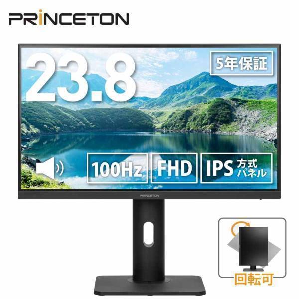 プリンストン 23.8インチ 液晶ディスプレイ フルHD 100Hz IPS方式パネル 高さ調整 ピ...