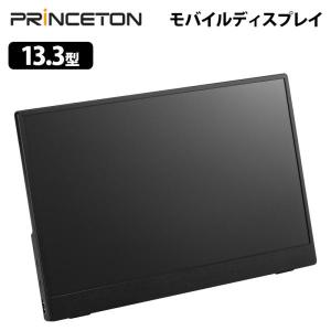 PRINCETON（プリンストン） 15.6型フルHDタッチ機能付きモバイル