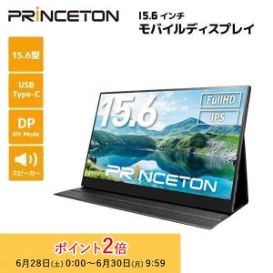 プリンストン 15.6インチ モバイルディスプレイ ブラック フルHD タッチ機能付 USB-C入力対応 PTF-M156T 液晶ディスプレイ pcモニター テレワーク HDMI タッチ｜princetondirect