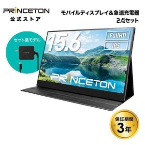 [急速充電器セット] 15.6インチ モバイルディスプレイ ブラック フルHD タッチ機能付 USB-C入力対応 PTF-M156TAC 液晶モニター 15.6型 モバイルモニター HDMI｜princetondirect