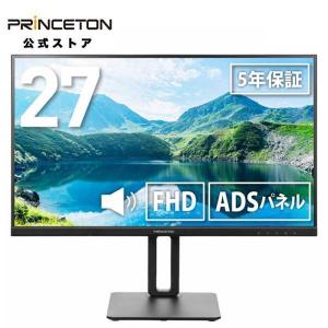 プリンストン 27インチ ワイド 液晶ディスプレイ ブラック フルHD マルチアングル 対応 ADSパネル USB Type-C 搭載 PTFBLC-27S 液晶モニター 27型 FHD｜princetondirect