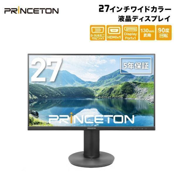 プリンストン 27インチ ワイド 液晶ディスプレイ マルチアングル対応 フルHD PTFBLD-27...