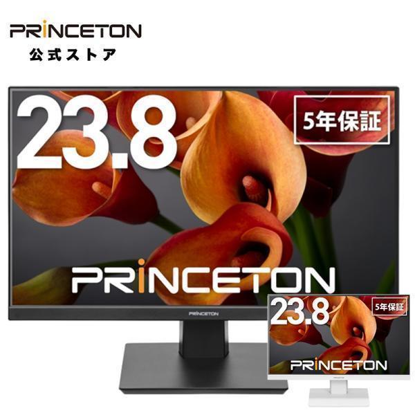 （在庫限り）プリンストン 液晶ディスプレイ 23.8インチ ワイド 全2色 フルHD 白色LEDバッ...