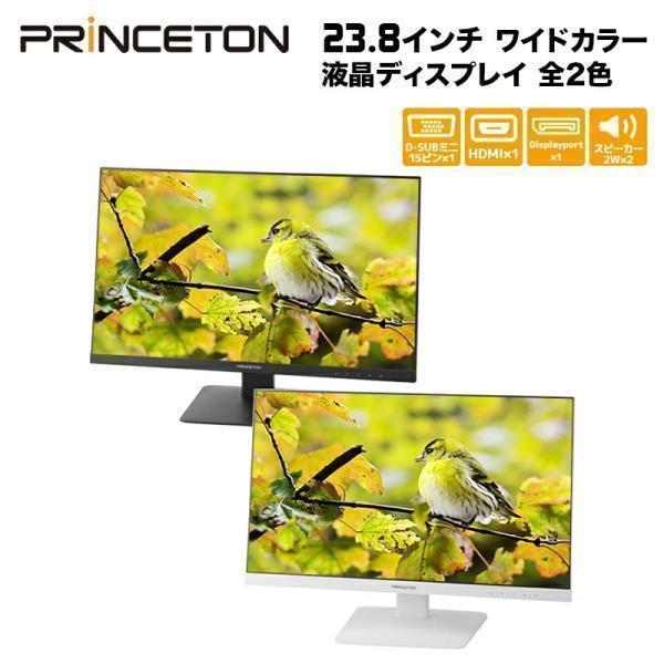 プリンストン 23.8インチ ワイド 液晶ディスプレイ 全2色 フルHD 白色LEDバックライト 広...