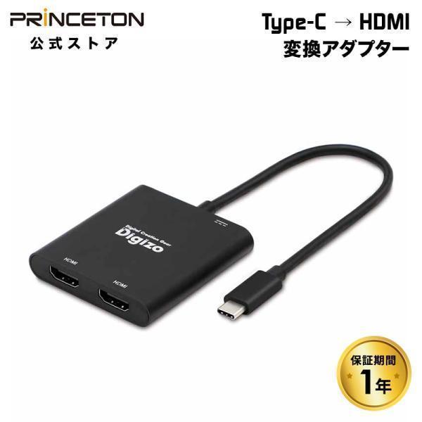 プリンストン Digizo HDMI 4K×2ポート出力可能 Type-C変換アダプター ブラック ...