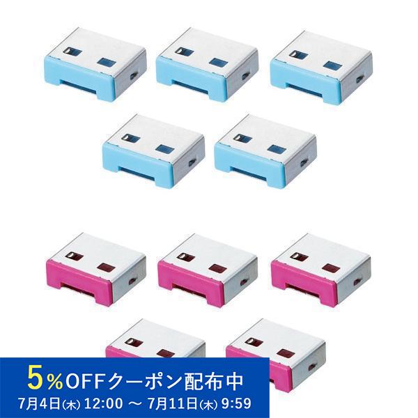 （在庫限り）プリンストン USBポートロック専用コネクタ（5個入り） 全2色 PUS-PLC5 新生...
