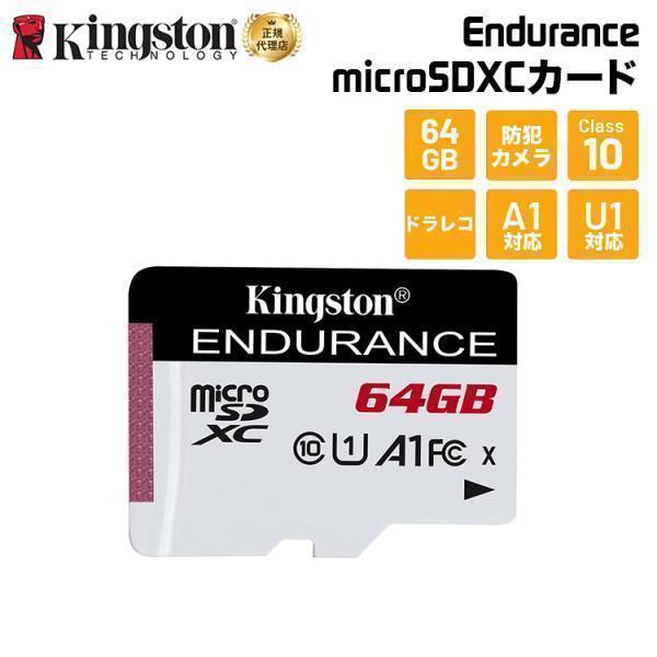 【メーカー取り寄せ】キングストン High-Endurance microSDカード 64GB Cl...