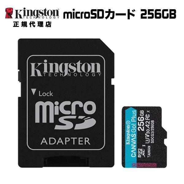 キングストン microSDXCカード 256GB Canvas Go! Plus Class10 ...