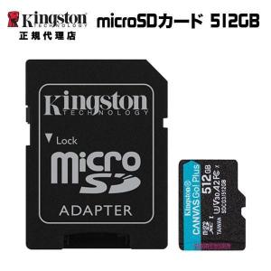 キングストン microSDXCカード Canvas Go! Plus Class10 U3 V30 A2 512GB SDカードアダプタ付 SDCG3/512GB Kingston マイクロSD 国内正規品 switch｜princetondirect