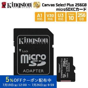 キングストン microSDXCカード Canvas Select Plus 256GB カードアダプタ付 SDCS2/256GB Kingston スマホ Android A1 HD マイクロSD microSD switch 国内正規品｜princetondirect