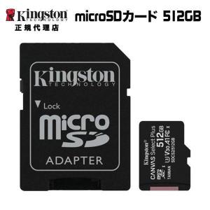 キングストン microSDXCカード Canvas Select Plus 512GB カードアダプタ付 SDCS2/512GB Kingston スマホ Android A1 HD マイクロSD 耐久性 switch 国内正規品｜princetondirect