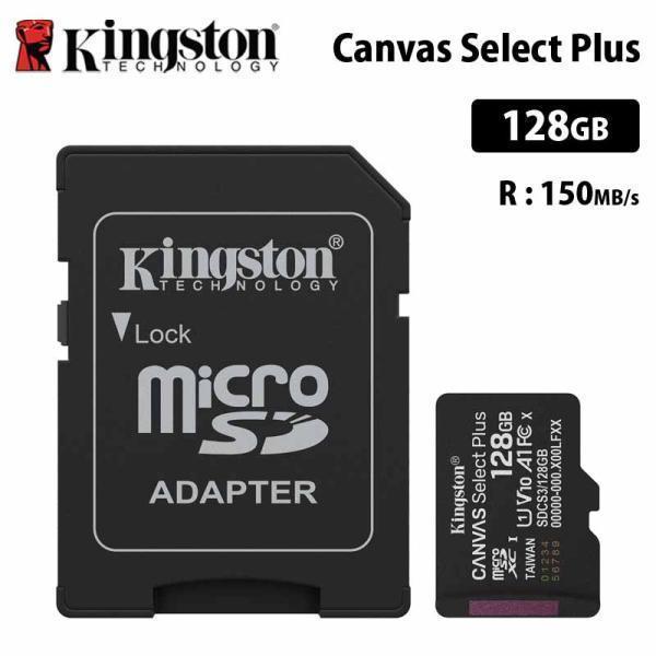 キングストン Canvas Select Plus 128GB microSDカード UHS-I U...