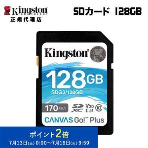 キングストン SDXCカード 128GB Canvas Go!Plus Class 10 U3 V30 SDG3/128GB Kingston SDカード 国内正規品 新生活｜princetondirect