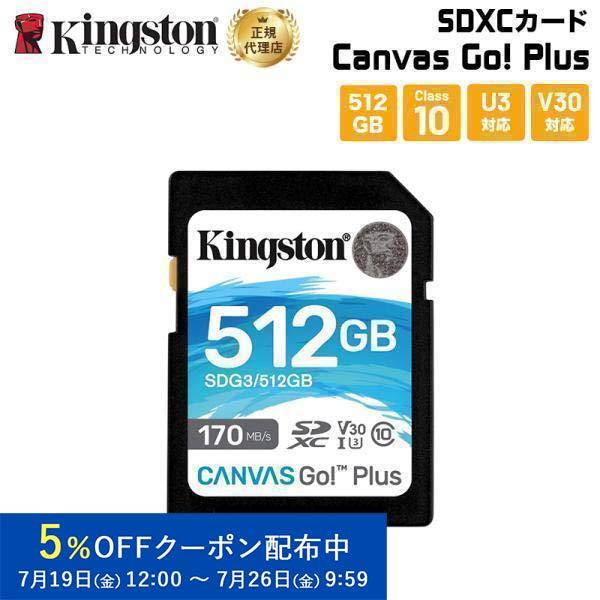 キングストン SDXCカード 512GB Canvas Go!Plus Class 10 U3 V3...