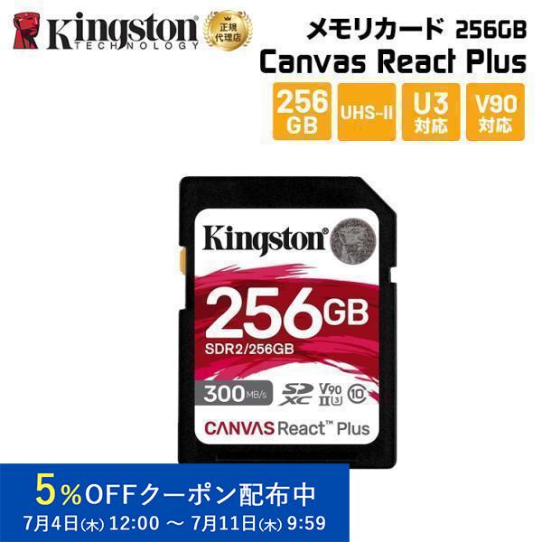 キングストン SDカード 256GB Canvas React Plus SDメモリカード UHS-...