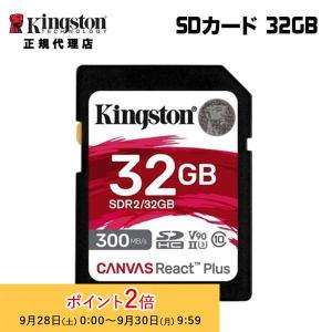 キングストン SDカード 32GB Canvas React Plus SDメモリカード UHS-II U3 V90 SDR2/32GB Kingston SDXC 4K 8K 高速 カメラ uhs 国内正規品 高耐久｜princetondirect