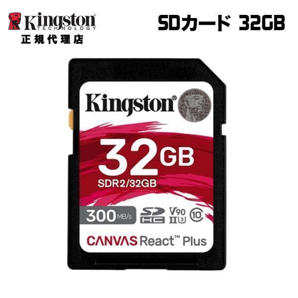 キングストン SDカード 32GB Canvas React Plus SDメモリカード UHS-I...