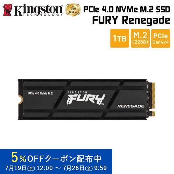 キングストン FURY Renegade PCIe 4.0 x4 NVMe M.2 (2280) S...