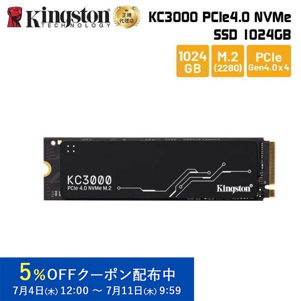 キングストン SSD KC3000シリーズ 1024GB PCIe 4.0 NVMe M.2 228...