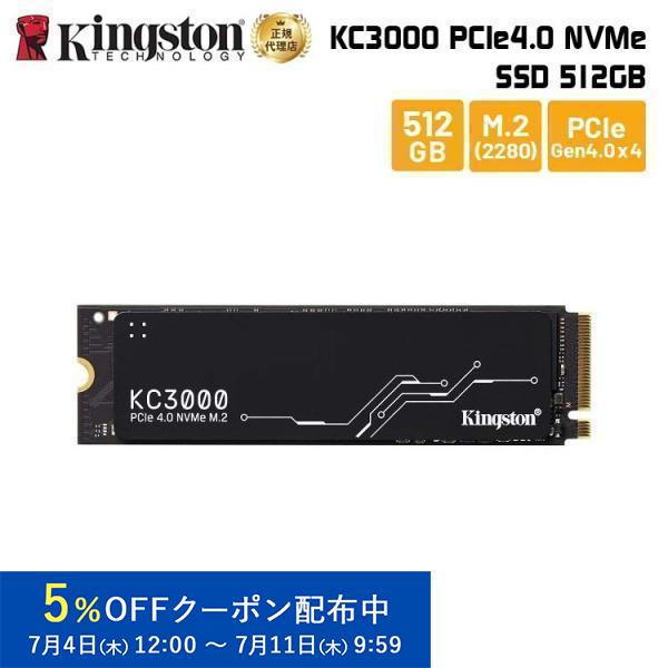 【メーカー取り寄せ】 キングストン SSD KC3000シリーズ 512GB PCIe 4.0 NV...