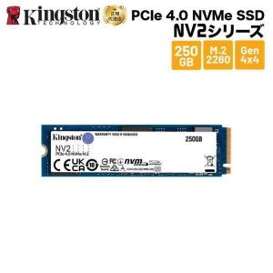 キングストン NV2 PCIe 4.0 x4 NVMe SSD 250GB M.2 2280 SNV2S/250G kingston 内蔵SSD 国内正規品 新生活｜princetondirect