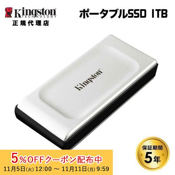 キングストン ポータブル外付けSSD 1TB XS2000シリーズ USB 3.2 Gen 2x2（...