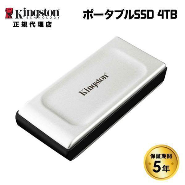 【メーカー取り寄せ】キングストン ポータブル外付けSSD 4TB XS2000シリーズ USB 3....