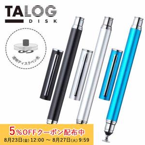 プリンストン TALOG DISK タッチ先が見えるディスクペン先 タッチペン 全3色 ペンクリップ TLG-TP6 シリーズ スタイラスペン iphone android ipad ディスク｜princetondirect