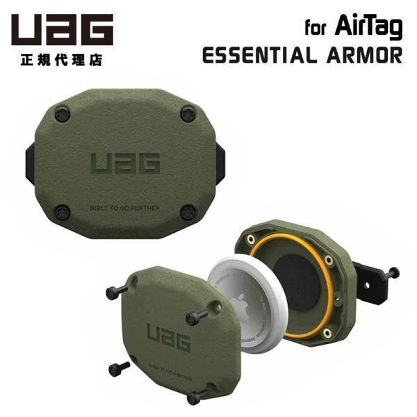 UAG Apple AirTag用 ESSENTIAL ARMOR ケース オリーブ 耐衝撃 UAG...