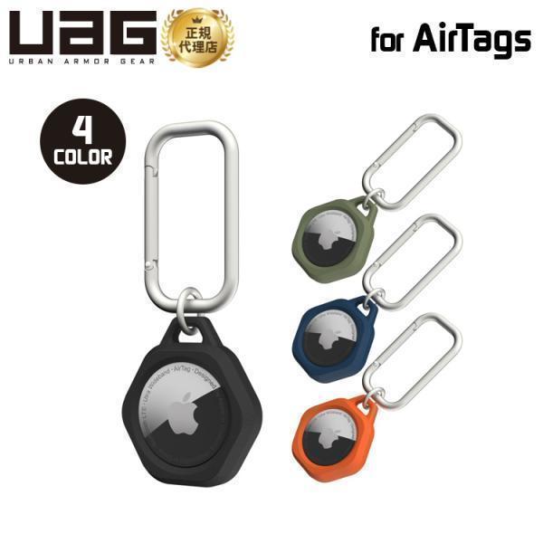 （在庫限り）UAG Apple AirTag用 SCOUT ケース 全4色 耐衝撃 UAG-AITS...