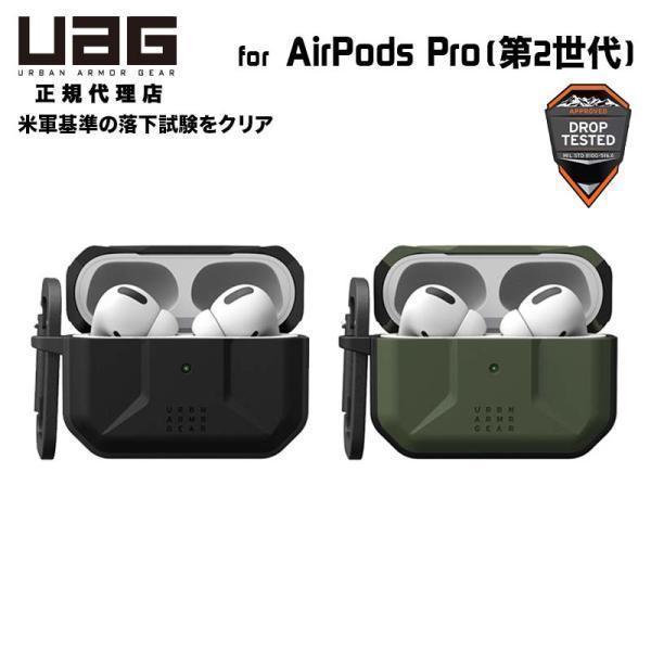 UAG Apple AirPods Pro (第2世代)用ケース CIVILIAN 全2色 耐衝撃 ...