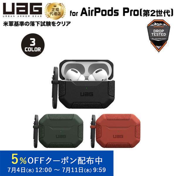 UAG Apple AirPods Pro (第2世代)用ケース SCOUT 全3色 UAG-APP...