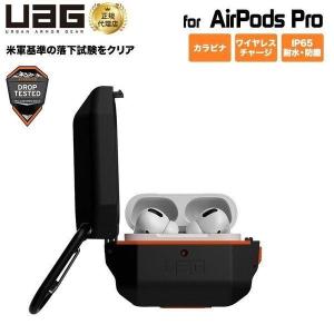 （販売終了）UAG Apple AirPods Pro(第1世代)用 ハードケース ブラック UAG-APPROH-BK 保護カバー 耐衝撃 耐水 防塵 カラビナ ワイヤレス充電 エアポッズ 新生活