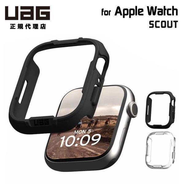 （在庫限り）UAG Apple Watch Series 7/8/9 45mm用ケース SCOUT ...