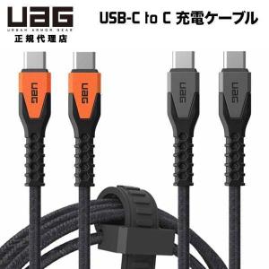 UAG KEVLAR CORE USB-C TO C POWER CABLE 1.5m 高耐久 USB充電ケーブル ケーブルタイ付 全2色 UAG-CBL-CCシリーズ ユーエージー type-c PD対応 最大60W｜princetondirect